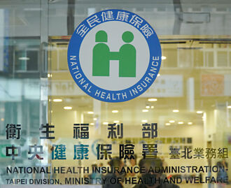海納百川》只要有點值保障 就會衝破健保總額（沈政男）