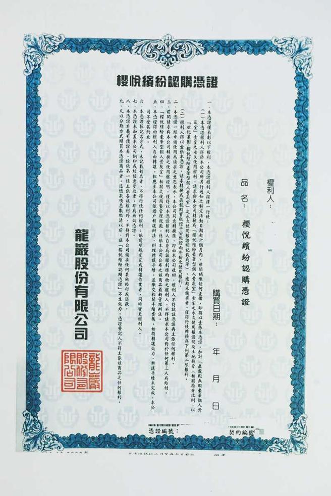 龙巖以认购凭证试图掩盖光之系列阴宅预售的事实，导致多位消费者求偿无门。（图／翻摄画面）