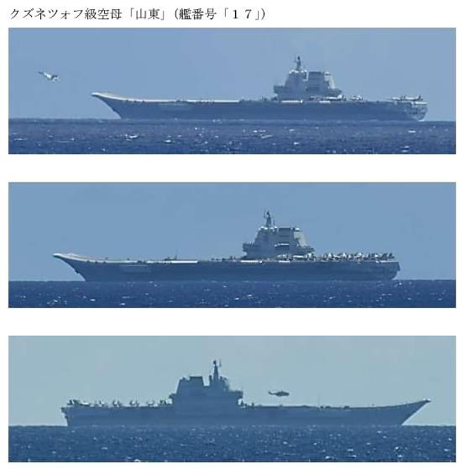 日方公布山東艦編隊現蹤宮古島東南海域 。（翻攝日本防衛省）