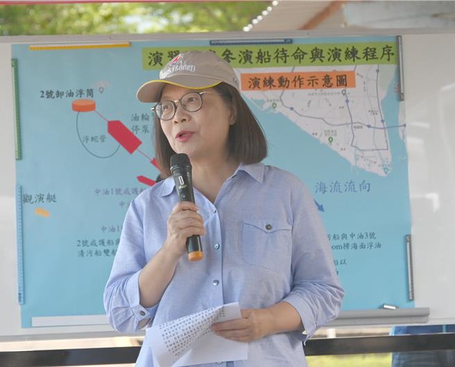 海洋委員會主委管碧玲10日肯定中油在過去3年來對防治漏油的進步。（林瑞益攝）