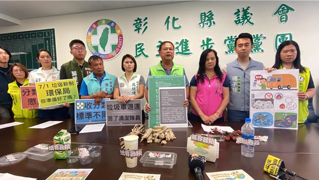 彰化縣議會民進黨團10日舉辦說明會指出，目前垃圾分類品項混亂，造成民眾困擾。（孫英哲攝）