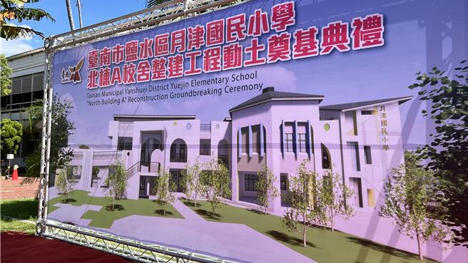 本工程建築師特別以「月津展藝」為設計理念，結合在地文史藝術活動特色設計整建。（張毓翎攝）