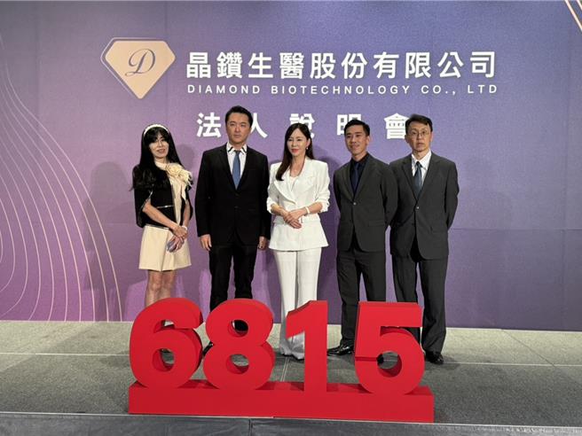晶鑽生醫經營團隊，左起：晶鑽生醫財務長黃湘琪、總經理謝佳憲、董事長賴柏如、副總經理鄭皓文、研發長劉家昌。（晶鑽生醫提供／洪凱音台北傳真）。