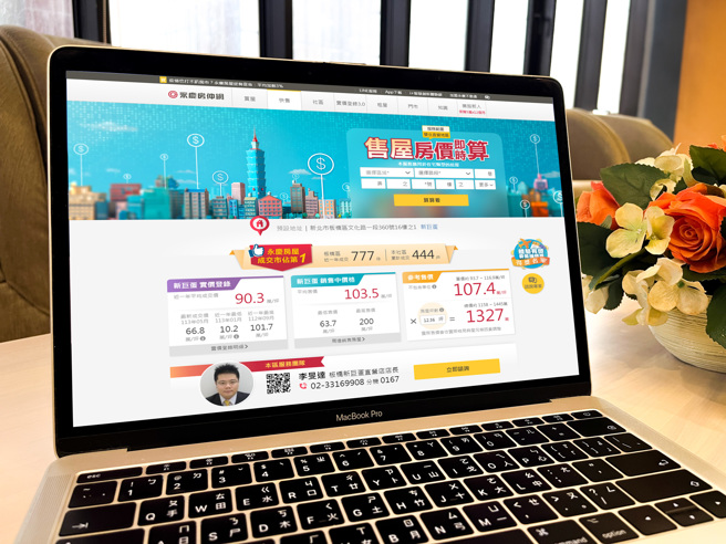 永庆房屋的房产科技让房价和屋况资讯更透明，也更容易取得，获2024臺湾服务业大评鑑肯定。(图/永庆房屋提供)