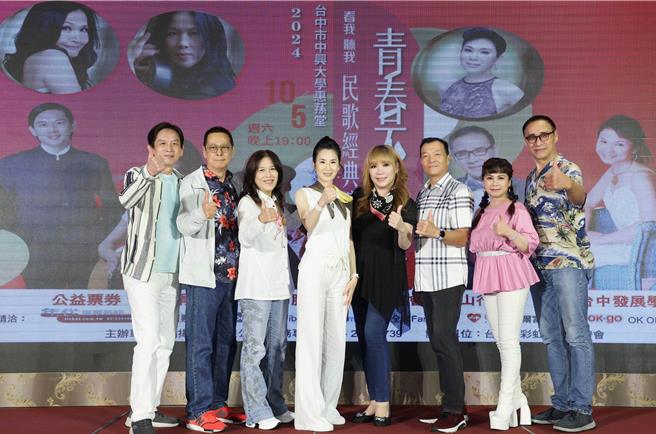 殷正洋（左起）、罗吉镇、曾淑勤、叶欢、王海玲、李明德、凃佩岑、王瑞瑜今出席「青春不打烊 看我听我民歌经典演唱会」记者会。（瑞扬创意提供）