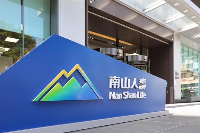 南山人寿、南山产物恪守公平待客原则，连续三年双双名列金管会「公平待客原则评核」前25％绩优企业之列。图／南山人寿提供