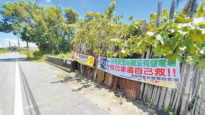 有業者計畫在台南市柳營區人和里設置儲能場，引發當地居民不滿，在周遭掛抗議布條。（張毓翎攝）