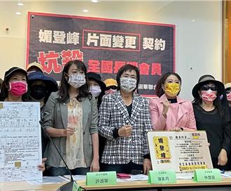 擅自終止會員終生服務 媚登峰挨告！法官認定違約