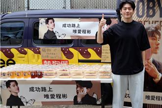 超強應援！粉絲以他名義偏鄉蓋圖書館　李程彬感動哭了