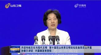 清零沙皇孫春蘭新職 現身曲阜弘揚儒家文化
