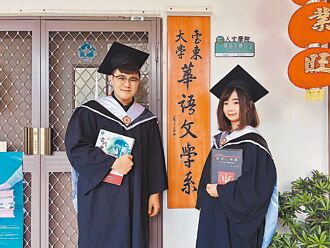 以愛回饋 情侶檔教師台東任教