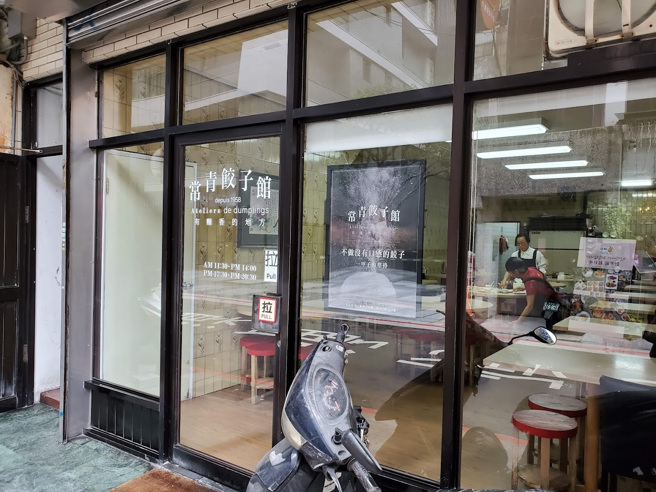 「常青餃子館」經營66年，店家5月就透露將於7月熄燈，近日確定最後營業日為7月21日。（翻攝Google Maps）