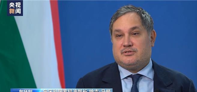 匈牙利國家經濟部長馬頓宣布，匈牙利向歐盟提交提案，包含一攬子措施，以加快歐盟向電動汽車轉型。（大陸央視新聞）