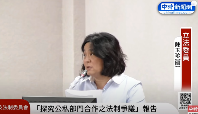 立委陳玉珍。（取自中時新聞網影片）