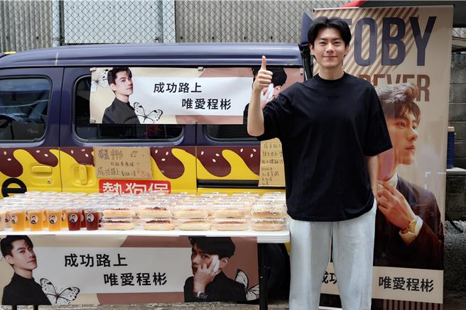 李程彬粉丝为他准备惊喜应援餐车。（东旭九翔娱乐提供）