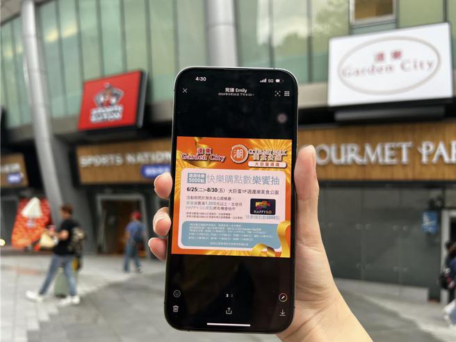 瞄準暑假聚餐商機，HAPPY GO推出遠東Garden City「潮美食公園 GOURMET PARK」三大活動。 圖／HAPPY GO提供