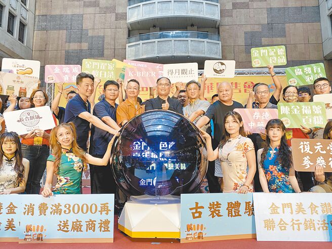 金门县副县长李文良、县政府相关单位主管，及中卫发展中心董事长谢明达、执行副总经理詹伟正，与业者一同参与嘉年华会开幕仪式。图／陈宗庆