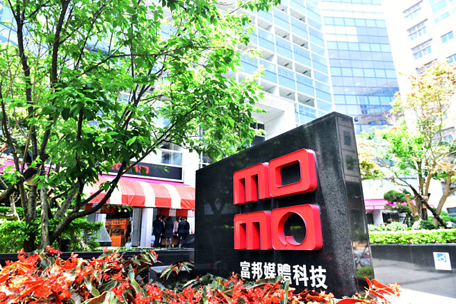 momo富邦媒受惠「618年中大促」推動買氣，6月合併營收創歷史同期新高。圖／本報資料照片