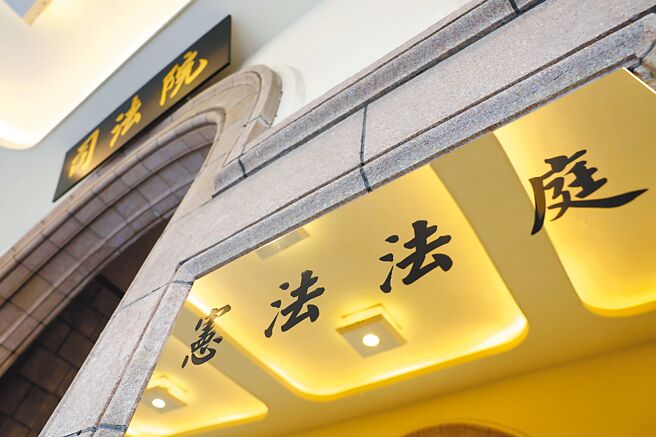 部分大法官心证明显，只有绿色价值，恐沦为特定政党的守护者。图为宪法法庭。（杜宜谙摄）