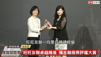 堅守業務提升服務品質 旺旺友聯勇奪卓越精進獎