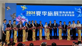 2024台北國際夏季旅展登場 苗栗縣推萬元機票免費抽