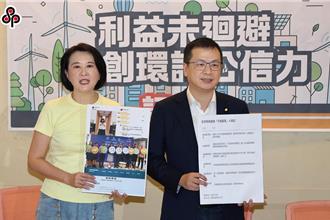 藍委質疑環境部長未利益迴避 彭啟明：未來也會特別注意