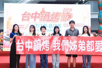 台中鍋烤節登場！東海大學沈家四姊弟「畢業典禮」現場復刻