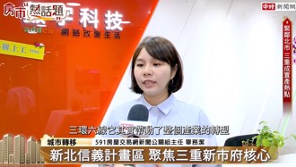 被点名最值得卡位！「新北信义计画区」一跃成为购屋首选