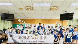 2024書法研習營圓滿落幕 28名學生獲完訓證明