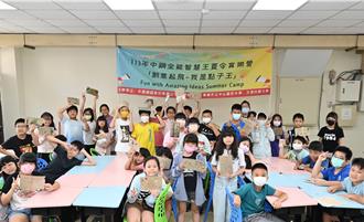 中鋼全能智慧王夏令營開幕 百名學子樂享雙語教育