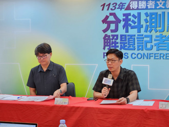 有練考古分數穩拿 113年分科測驗化學難度降低