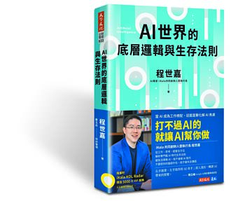 書市AI熱 文科生懂它就不怕