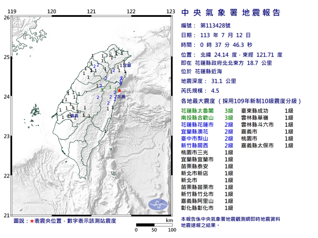 12日凌晨0:37，花蓮近海發生規模4.5地震。(圖／氣象署)