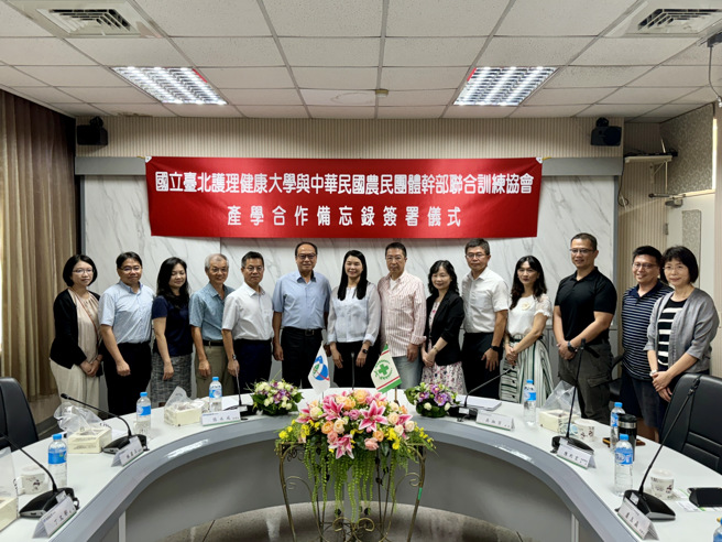 农训协会与北护大与会合影((左起：彭宣雅副研究员、吴德森研究员、林书玉组长、丁文郁处长、林国正秘书长、张永成理事长、吴淑芳校长、陈约宏校务发展委员、卢玉嬴研发长、沈里通总务长、林惠如院长、廖翊宏主任、黄文经组长、刘桂芬组长)。(北护大提供)