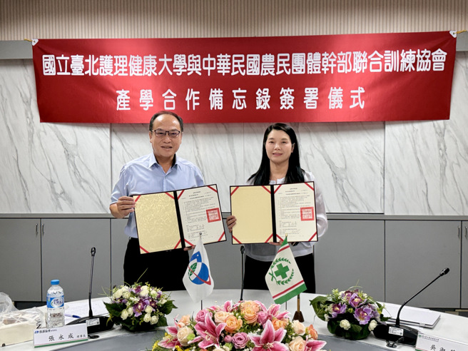 农训协会与北护大签订产学合作备忘录(左起：张永成理事长、吴淑芳校长)。(北护大提供)