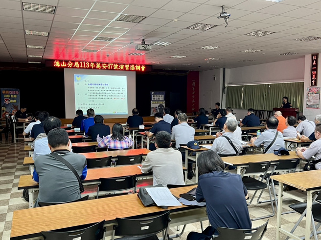 万安47号演习将于7月23日登场，海山警今下午2时召开协调会凝聚共识。（图 / 警方提供）