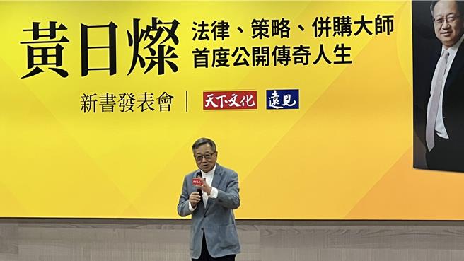 传奇律师黄日灿（上图）12日发表新书，好友林宪铭特别到场致词，显示2人超过35年的好交情。（图／柳名耕摄）