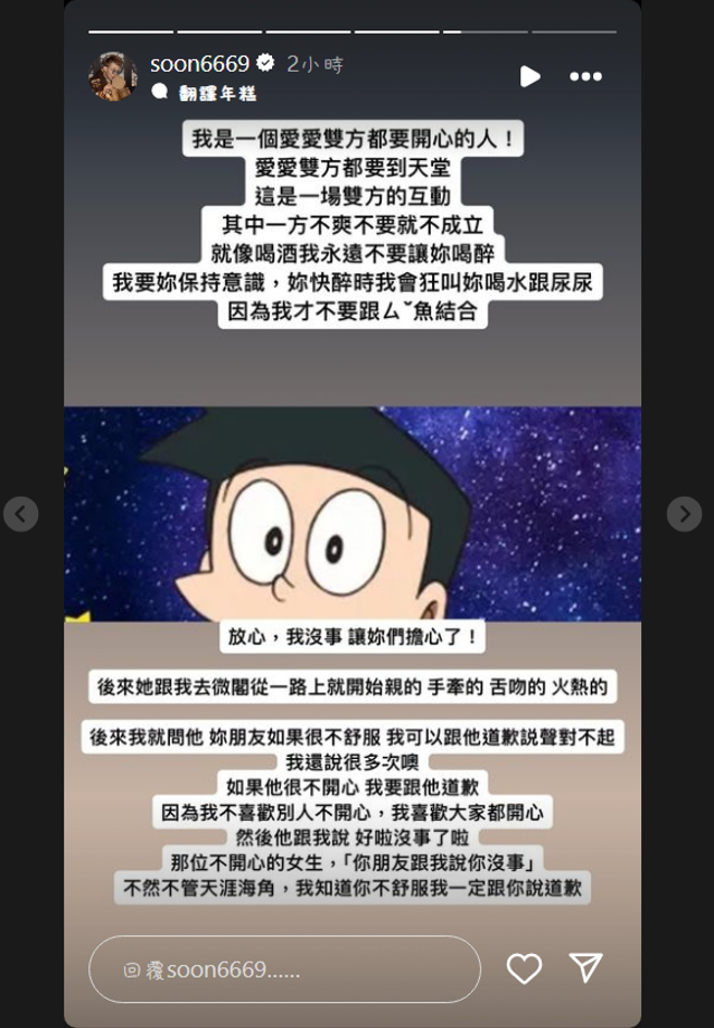 孫生事後也在IG上回應，目前已經沒事了，也喊話女方：「我知道你不舒服，我一定跟你說道歉！」（圖／IG@孫生）