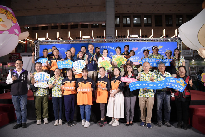 ▲「忘忧金针 爱来花莲」（图/花莲县政府）