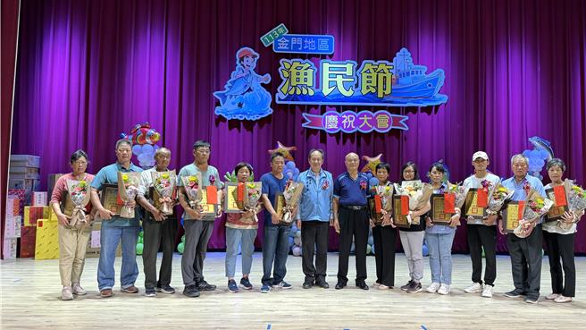 金门今日盛大举办「2024年度庆祝渔民节表扬大会」，颁奖表扬模范渔民、模范渔家、优良小组长、优良家政班员及绩优员工。(于家麒摄)