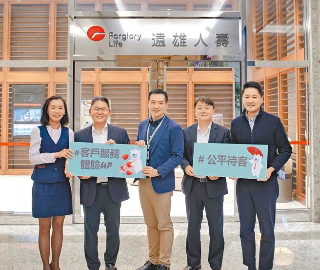 远雄人寿董事实际参与一日客服指导，体验友善服务柜台服务，并倾听客户需求。  图／远雄人寿提供