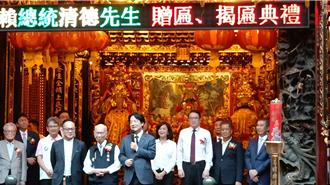 賴清德視察威海營區、慶安宮贈匾  重申打擊「黑金槍毒」
