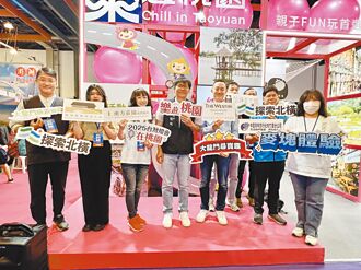 夏季旅展登場 桃園館親子fun玩一夏