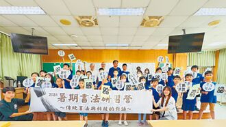 2024年書法研習營 傳統結合科技