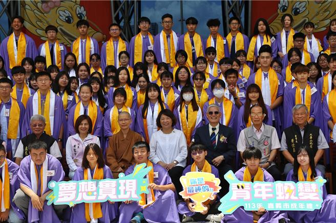 在各界祝福下，116位青年完成成年禮儀式，正式轉大人。（嘉義市政府提供／呂妍庭嘉義傳真）
