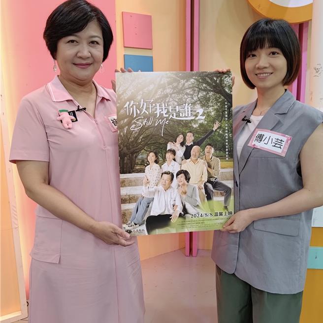 崔佩仪（左）和傅小芸上通告宣传大爱新剧《你好，我是谁2》。（大爱提供）