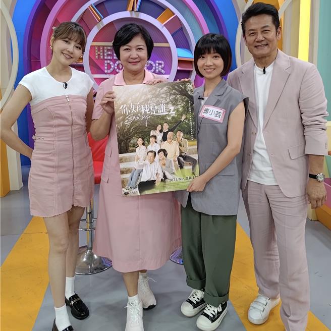 崔佩仪（左二起）、傅小芸上「医师好辣」宣传新戏，与主持人严立婷（左）和徐乃麟（右）开心合影。（大爱提供）
