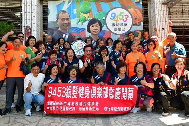 花莲第5家银髮族健身场地「9453银髮健身俱乐部」在瑞穗开张。（花莲县卫生局提供／王志伟花莲传真）
