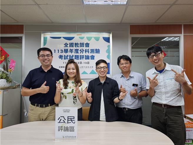 全教会教师群解析今年公民与社会考科。（全教会提供／林志成台北传真）