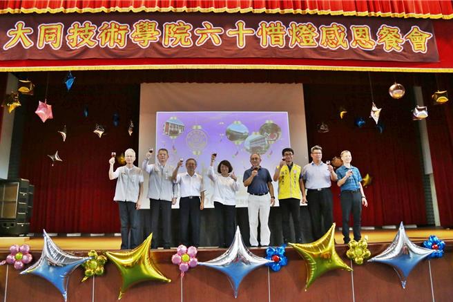 將在8月1日退場的大同技術學院，13日校方舉辦「大同60惜燈感恩餐會」，以感恩並回顧辦學一甲子的光輝歷程。（嘉義市政府提供∕呂妍庭嘉義傳真）